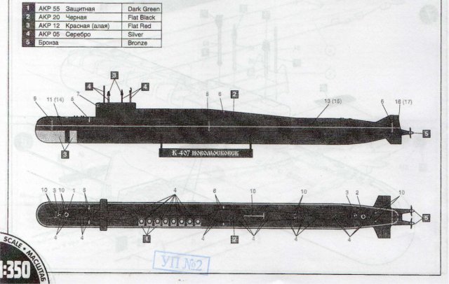 Alanger - Russian Nuclear Powered Submarine K-407, NATO Delta IV class