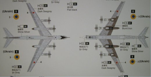 Trumpeter - Tupolev Tu-95MS “BEAR-H”