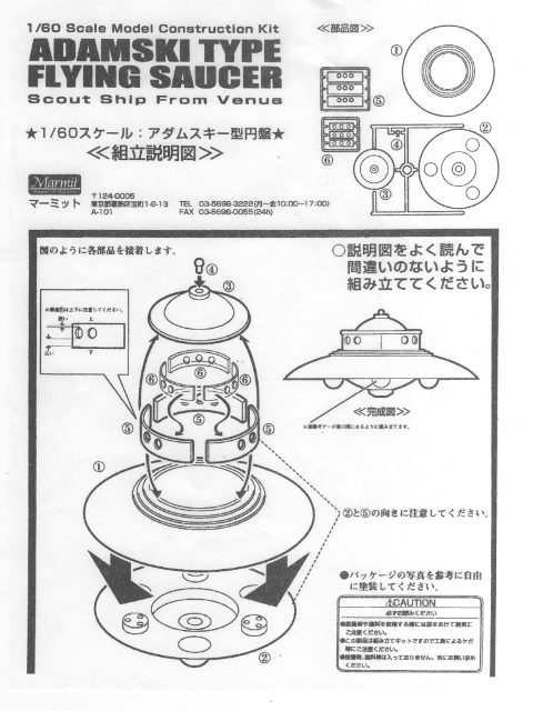 Marmit - Adamski Type Flying Saucer