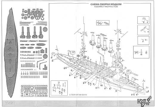 Kombrig - Panzerkreuzer Gneisenau