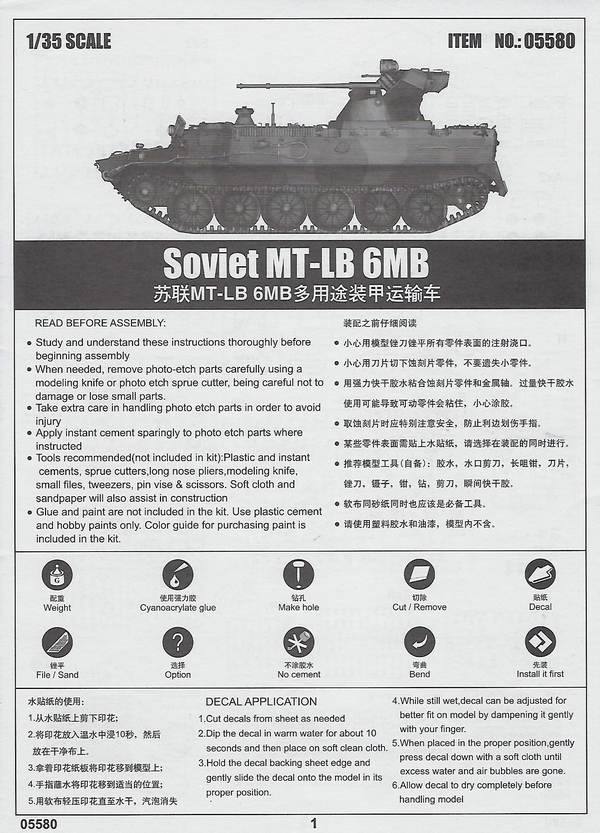 Soviet MT-LB 6MB