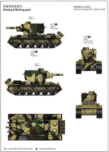 Trumpeter - German Pz.Kpfm KV-2 754(r) Tank