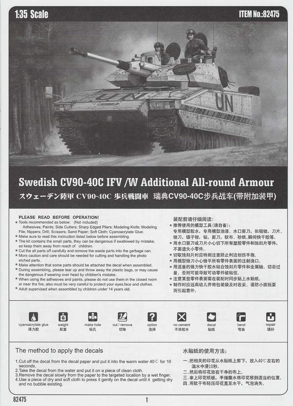 Swedish CV90-40C IFV/w Additional All-round Armour