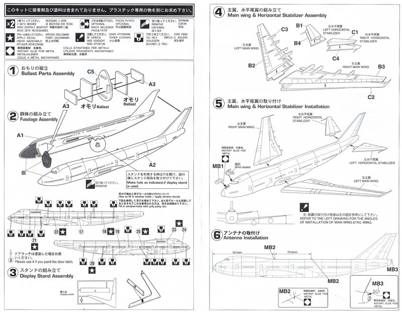 Hasegawa - VC-25A "Air Force One"