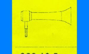 Signalhorn