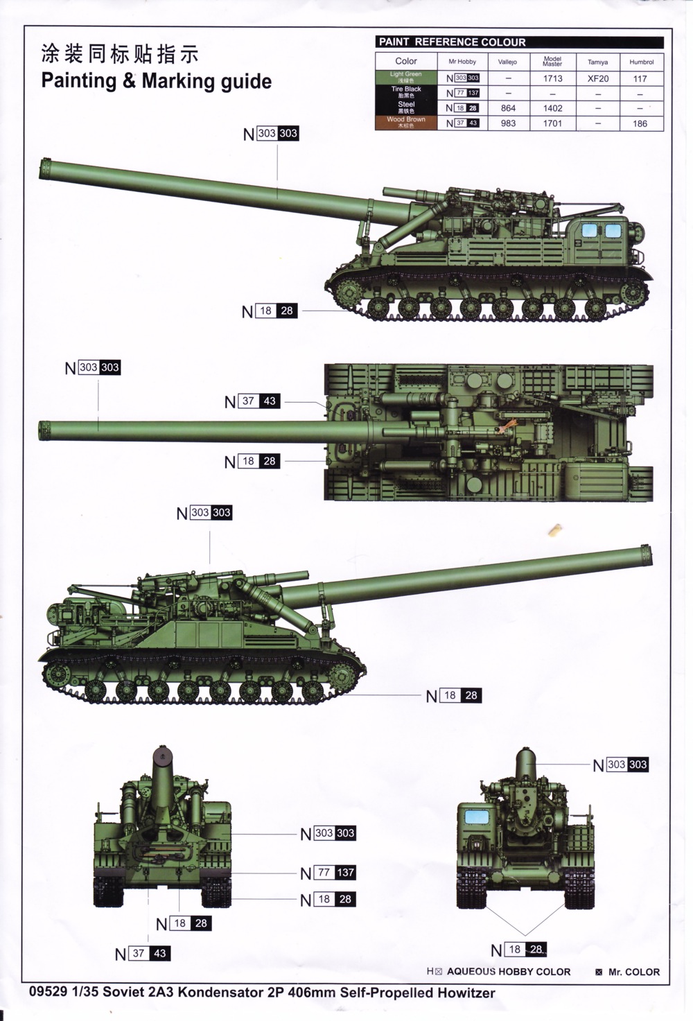 Trumpeter - Soviet 2A3 Kondensator 2P 406 mm Self-Propelled Howitzer