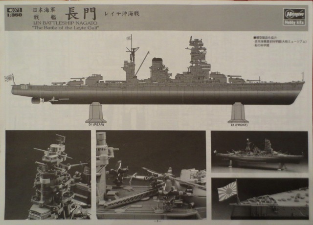 IJN Nagato 1944