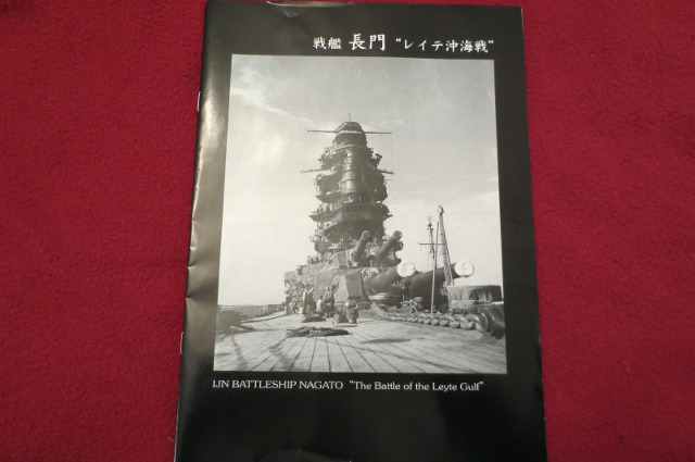 IJN Nagato 1944