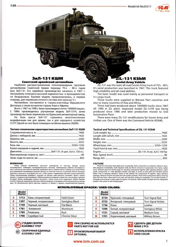 ZiL-131 KShM