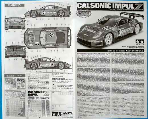 Tamiya - Calsonic ImpulZ