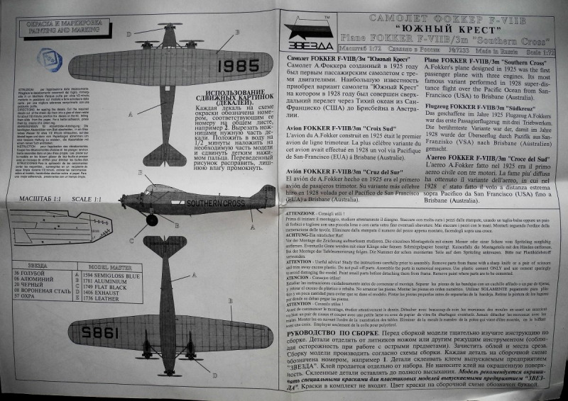 Zvezda - Fokker F VII "Southern Cross"