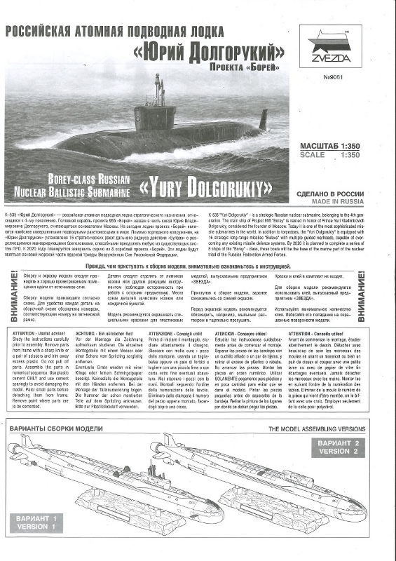YURY DOLGORUKIY