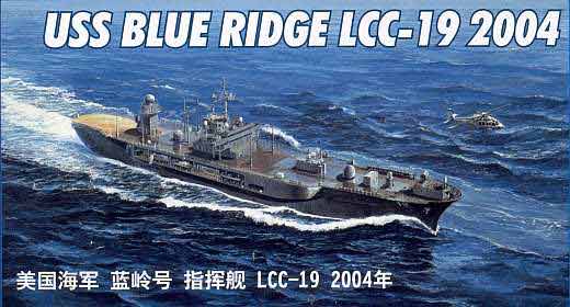 USS Blue Ridge LCC-19 2004, Trumpeter Nr. 05717 - Modellversium 