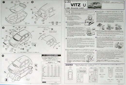 Fujimi - Toyota Vitz U5