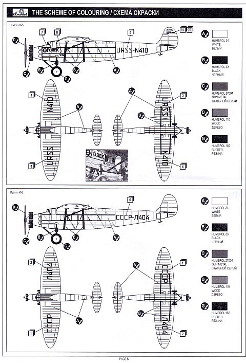 Amodel - Kalinin K-5 (M-15)