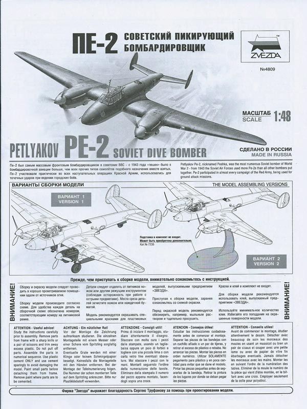 Petlyakov PE-2