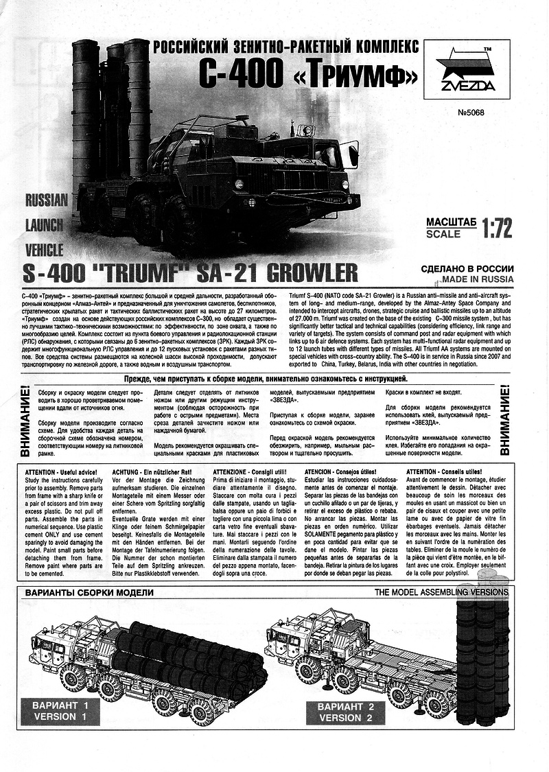 S-400 Triumf