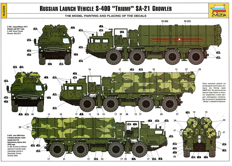 Zvezda - S-400 Triumf