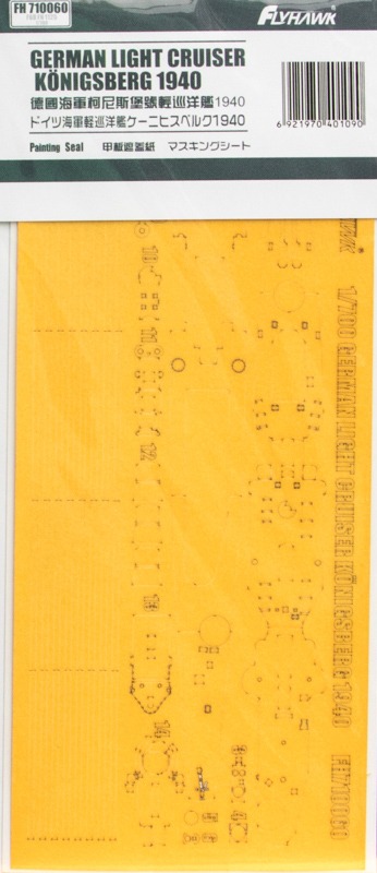 FlyHawk - German Light Cruiser Königsberg Painting Seal