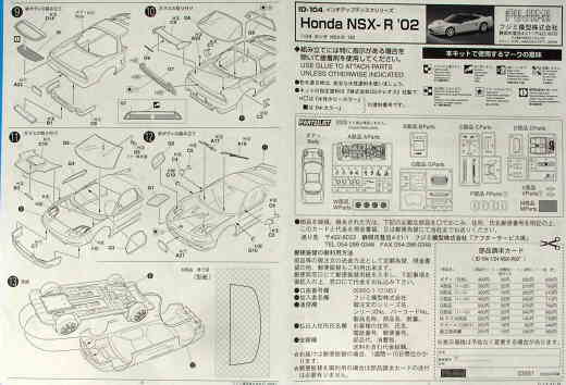 Fujimi - Honda NSX-R