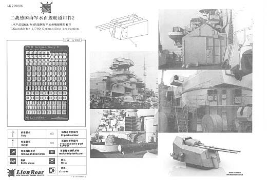 Lion Roar - German Navy Water Tight Doors