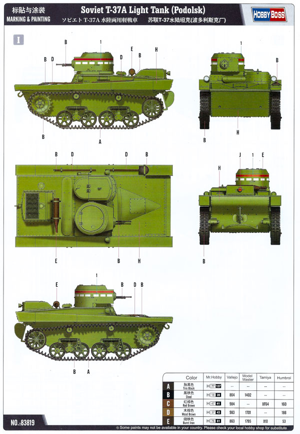 HobbyBoss - Soviet T-37A Light Tank [Podolsk]