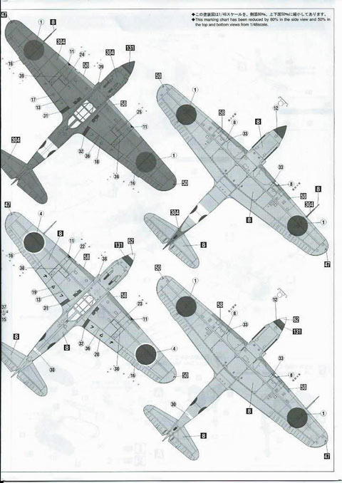 Kawasaki KI61-I Type 3 Fighter Hien (Tony) Shidenkai no Maki HASEGAWA