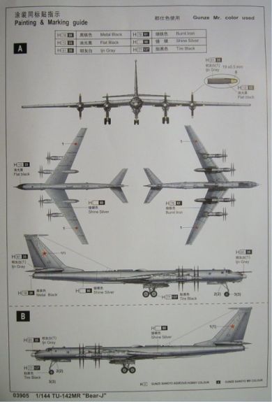 Trumpeter - Tupolev Tu-142MR "BEAR-J"