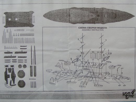 Kombrig - H.M.S. Duncan