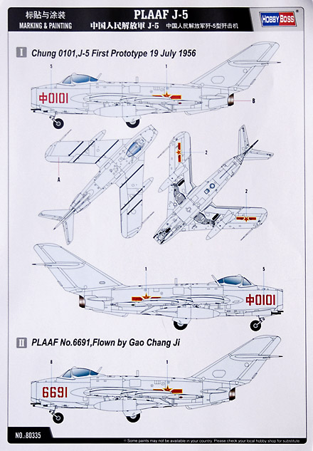 PLAAF J-5