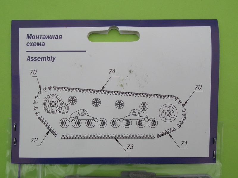 UM Military Technics - Tracks for light Tank T-26 (1937)