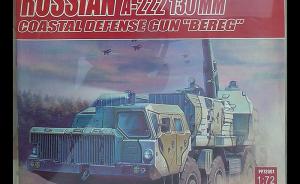 : Russian A-222 130mm Coastal Defense Gun "Bereg"