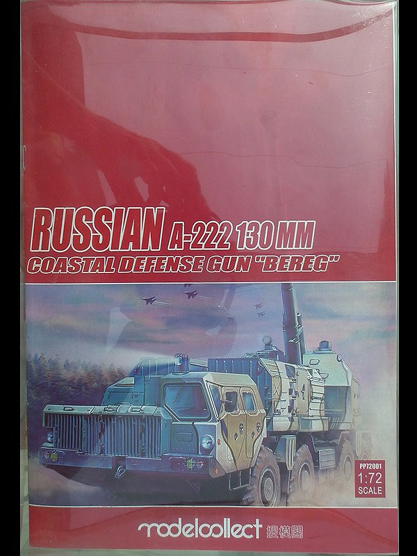 Modelcollect - Russian A-222 130mm Coastal Defense Gun 