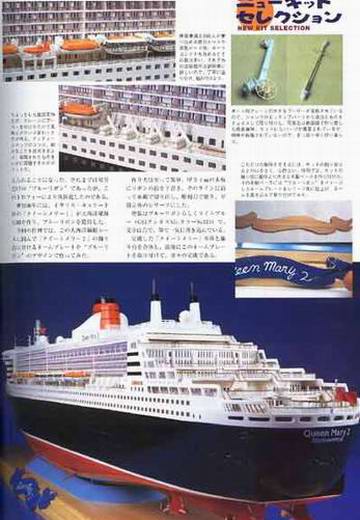 - Model Art No. 695 / Modeling Magazine Special No. 18